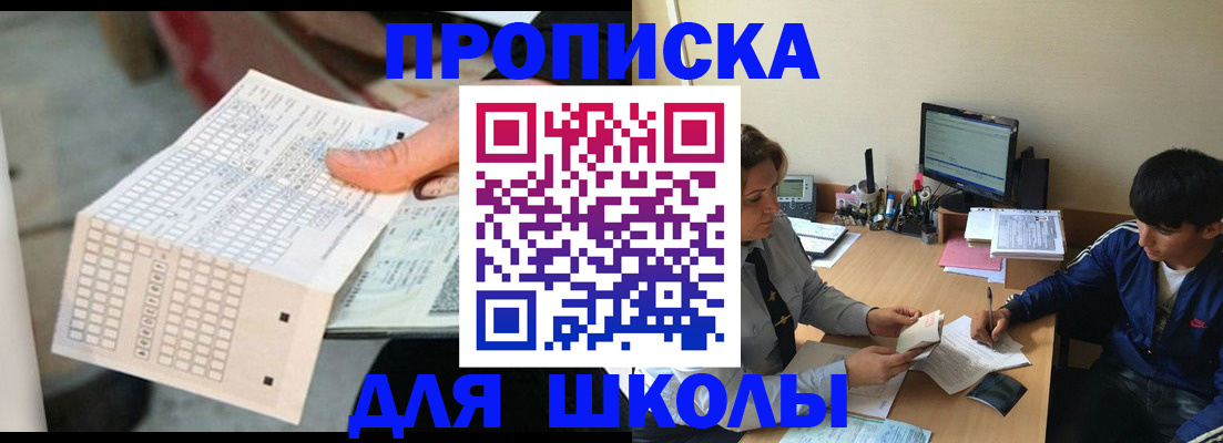 временная регистрация для всех в Лагани