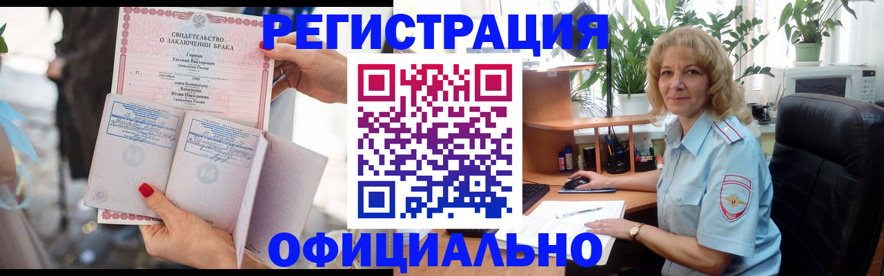 временная регистрация законно в Лагани